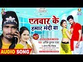 Anil Kumar Raja, Antra Singh Priyanka | Atvar Ke Hamar Mandi Ba | Bhojpuri Song