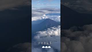 飛機上鳥瞰富士山｜羽田機場｜左去右回｜紅眼班機清晨6點返台｜機翼前5E.5F座位