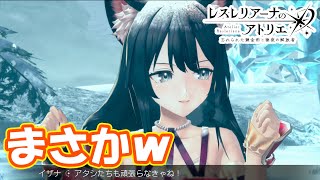 衝撃の結末！メインストーリー21章「ヴァレリア」攻略　part246【#レスレリアーナのアトリエ】【#レスレリ】