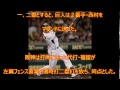 2014年10月17日セ・リーグcsファイナルステージ第3戦　巨人反撃なるか！！