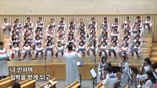 축복(곡중솔로-이진수집사)-에반스작곡-고척교회시온찬양대-최성환  2014. 12. 28