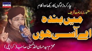 Syed Hassan Ullah Hussaini - Main Banda E Assi Hoon - New Islamic Video 2023