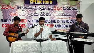 Nee Sakshyamu Edhi Hebron Song || Siyyonu Geethamulu || Eshcol Prayer House - Vizag