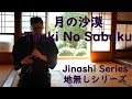 Jinashi Series 24 : 月の沙漠 Tsuki No Sabaku Doyo