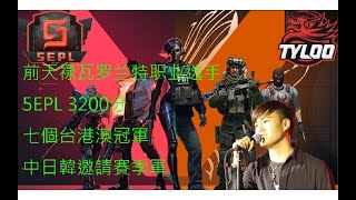 甚麼是系統化的訓練? | 為什麼頂級賽場幾乎沒有所謂的天才 | 阿韜課程直播第4期