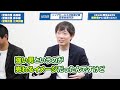 トップセールスの営業自慢エピソードを聞いてみたら学びが多すぎた｜いえらぶ・年収チャンネル株本為国