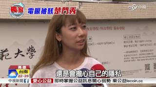 監視器密碼被破解 民眾隱私公開閱覽│中視新聞 20161102