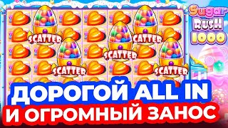 СЫГРАЛА ПОЛЯНА СЕРДЕЦ НА ПОСЛЕДНЕМ СПИНЕ В SUGAR RUSH