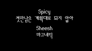 [엘로리실용음악학원] `2024` 엘로리댄스버스킹 #spicy  #sheesh  #첫만남은 계획대로 되지않아 #마그네틱 #dance cover