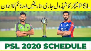 PSL Match Timing Announced | Pakistan Super League new schedule | HBLPSL 2021 | Pakistan Cricket
