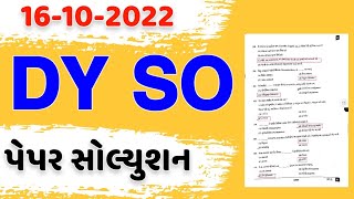 DySo Paper Solution 2022 | DySo 16-10-2022 Paper Solution | gkguru