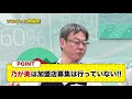 高級「生」食パン専門店の乃が美について！！｜フランチャイズ相談所 vol.511