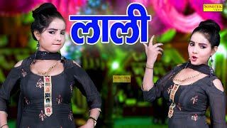 Sunita Baby | लाली | Lali | New Dj Haryanvi Dance Haryanvi Video Song 2022 | Shine Music