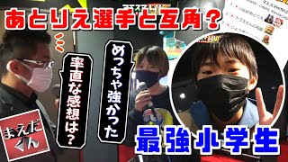 あとりえ選手と互角に張り合う小学生？マエスマHITでドラえもんの右腕選手が大暴れ【スマブラSP】