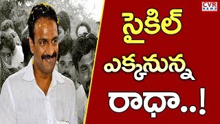 Vangaveeti Radha Likely to Join TDP | 25th JAN at His Father Statue | CVR NEWS