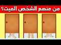 10 الغاز صعبة ستعمل على تنشيط عقلك