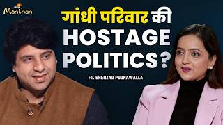 Shehzad Poonawalla Podcast | गांधी परिवार की Hostage Politics? | Jagran Manthan | Rahul Gandhi