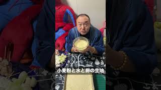 串揚げ編【今日から専業主夫】#料理動画 #料理 #cooking #串カツ #串揚げ