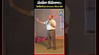 సుమా కనకాలని Industryకి పరిచయం చేసింది నేనే! | Pradeep Kondiparthi | DVM Global