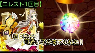 【エレスト】エレメンタルストーリー始めました！！