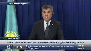 Е. Биртанов: Врачи не должны быть неприкасаемыми, за ошибки нужно наказывать