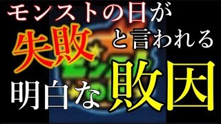 オワストの日で破綻確定 麻薬政策に手を出した無能モンスト運営、自らオワコン化を加速。5/10はモンストの日とブリーチコラボが重なる･･･【オワスト考察】