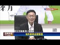 三屆議員李坤城放棄連任　進軍2024立委－民視新聞