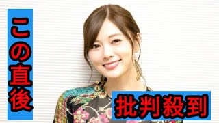 ＜白石麻衣＞印象ガラリ！金髪姿「誰かわからないレベル！」　ミニスカセーラー服も「制服全然いけてる」の声