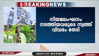 ദുരിതാശ്വാസ നിധി തട്ടിപ്പിൽ അന്വേഷണം വേഗത്തിലാക്കാനൊരുങ്ങി വിജിലൻസ് | JANAM TV