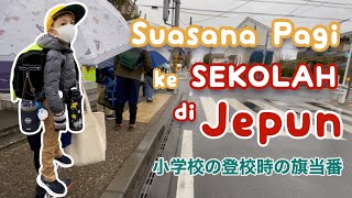 [School in Japan] Walk to school and parent safety duty  小学校登校の旗当番　nadianaqib#7