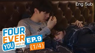 EPISODE.9 (1/4) FOREVER YOU [ Preview ]