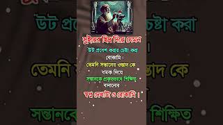 সুঁইয়ের ছিদ্র দিয়ে যেমন #shortsfeed #viralvideo #hadies #islamicvideo #shortvideo #islamic #ytshorts