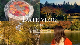 〈 date vlog 〉秋の夜散歩 in 昭和記念公園 | イチョウ並木🍁 | 日本庭園🍵