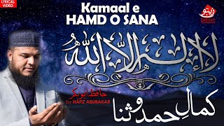 LA ILAHA IL ALLAH Kamaal-e-Hamd-O-Sana | A SOULFUL KALAAM | HAFIZ ABU-BAKAR