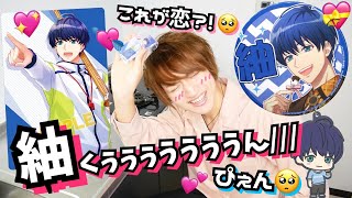 【腐男子恋バナ】え待って🥺月岡紬くんの事が好きかもぉぉぉおおおお💘💘【エースリー!】【A3!】