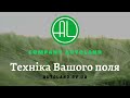 horsch pronto 6 as зернова сівалка. А чим сієте ВИ