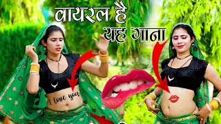 New Dj Mixx Meena Geet - काजल टिकी किलप चुटीला याहि पहचान जानू को // Kuldeep Mahar Shekhpura #viral