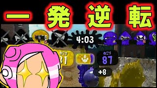 【スプラトゥーン2】ここから活躍できるブキといえば、おちばシューター！【ゆっくり解説】