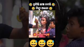 ସନ୍ଦେହି ମାଇକିନା ||SANDEHI MAIKINA PART-2 || ODIA NEW COMEDY ||MR DEVA ||MR GULUA COMEDY #shorts