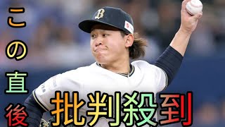 【オリックス】借金５の５位　宮城大弥で後半戦開幕…同学年・紅林の球宴弾は「見てなかったです（笑い）」[Azami]