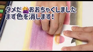 パステルアート夕焼け  パウダー状にして塗る絵