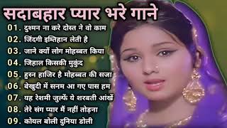 सदाबहार पुराने फिल्मी गाने||Hindi Bollywood Filmi Gaane #latamangeshkar#mohammedrafi Songs