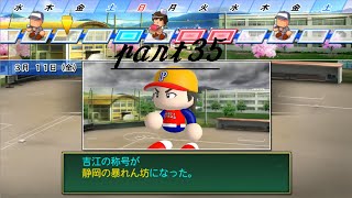 ただのゲーム好きによる『実況パワフルプロ野球2014　～栄冠ナイン～』　のんびりと甲子園を目指す！　part35