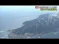 【中継】知床・観光船遭難事故　国後島との中間線越えられるようロシアに通知　不明の１５人陸上からも捜索