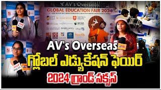 గ్లోబల్ ఎడ్యుకేషన్ ఫెయిర్ - 2024 గ్రాండ్ సక్సస్ | AV's Overseas | @viswabharathtv