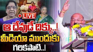 LIVE: మీడియా ముందుకు గరికపాటి..!! | Garikapati Narasimha Rao LIVE | Trending News | Wild Wolf Telugu