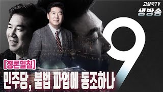 [2023년 6월 3일 토요일 오전 생방송]