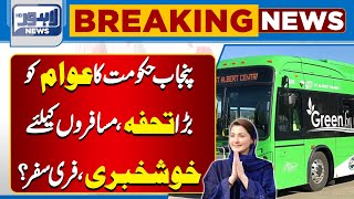 Breaking News | Electric Buses Arrived In Lahore | Govt Of Punjab | Maryam Nawaz | Lahore News HD