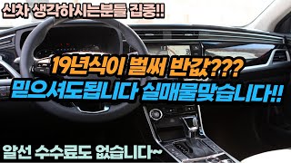 SK엔카보다 싸게살수있다!! 신차값 대비 절반 가까이 빠진 준신차급 SUV!!새차 기다리기 싫으신분들 이차량 구매하세요!!