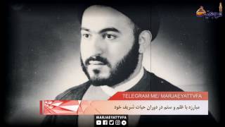 افق مرجعیت - شانزدهم جمادی الثانی سالروز شهادت آیت الله سید حسن شیرازی